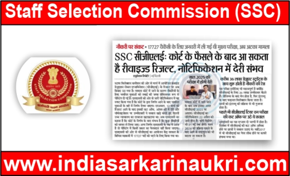 SSC CGL: Revised Result Only After Court Verdict, 2025 exam will be delayed